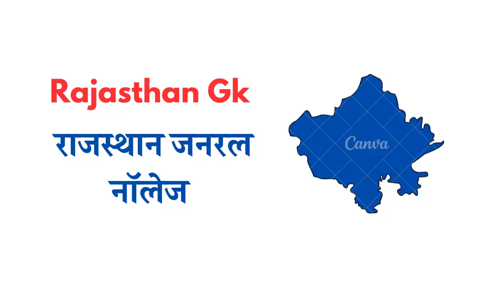 Rajasthan Gk