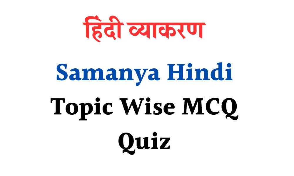 Hindi Quiz